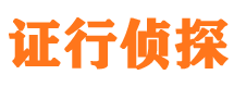 榆中市调查公司